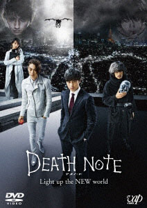 AmiAmi Character Hobby Shop DVD Death Note Light up the NEW