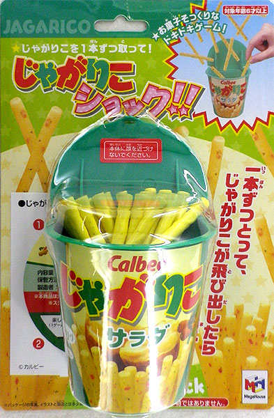 じゃがりこショック