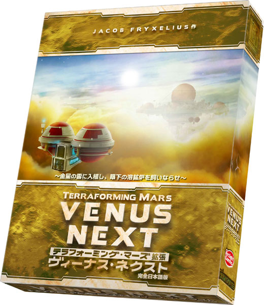 AmiAmi [Character & Hobby Shop] | Board Game Terraforming Mars