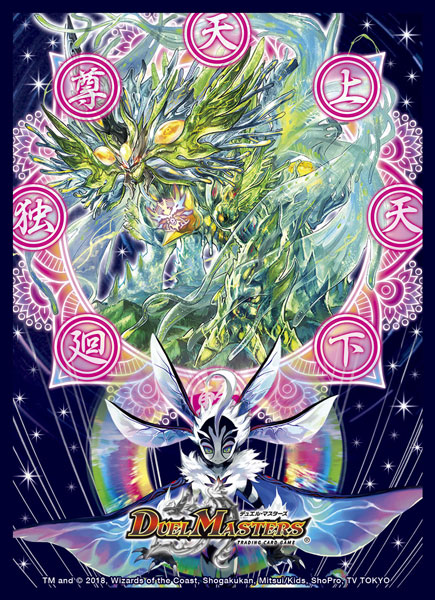 AmiAmi [Character & Hobby Shop] | Duel Masters DX Card Protect