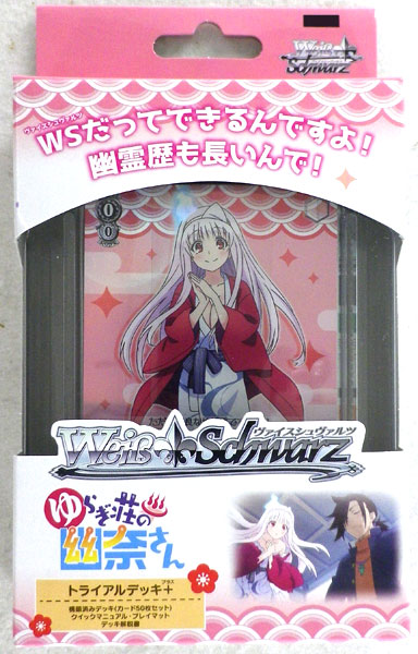 List of Japanese Yuuna and the Haunted Hot Springs [Weiss Schwarz] Singles