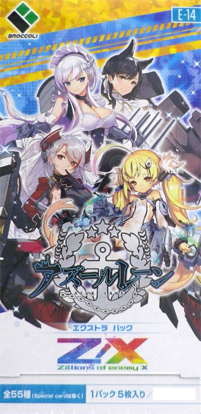 エクストラパック 第20弾 アズールレーン2 ｜ Z/X - Zillions