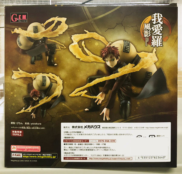 G.E.M. Series - NARUTO Shippuden: Gaara Kazekage Complete Figure [MegaTrea Shop, Jump Characters Store, Aniplex+ etc. Exclusive]