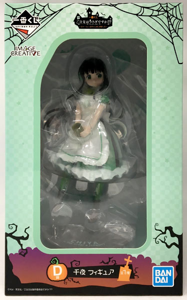 Ichiban Kuji Is the order a rabbit?? -Sweet Halloween Has Started- D Prize - Chiya Figure (Game-prize)