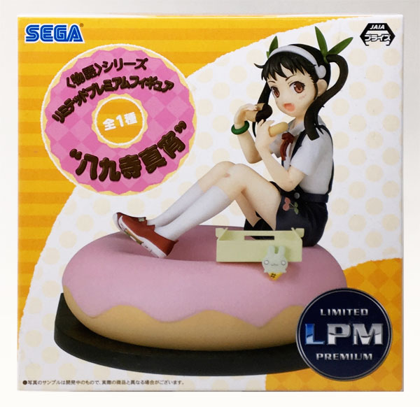 Monogatari Series Limited Premium Figure Mayoi Hachikuji (Game-prize)