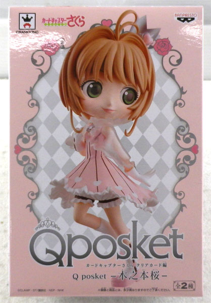 CARDCAPTOR SAKURA, Banpresto Products