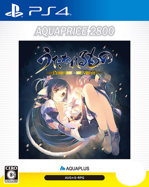 Utawarerumono Ps4 on sale games