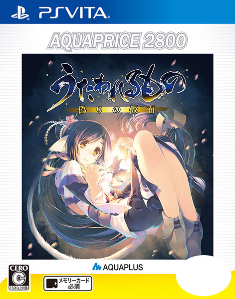 Top Utawarerumono Mask of Deception & Mask of Truth vita