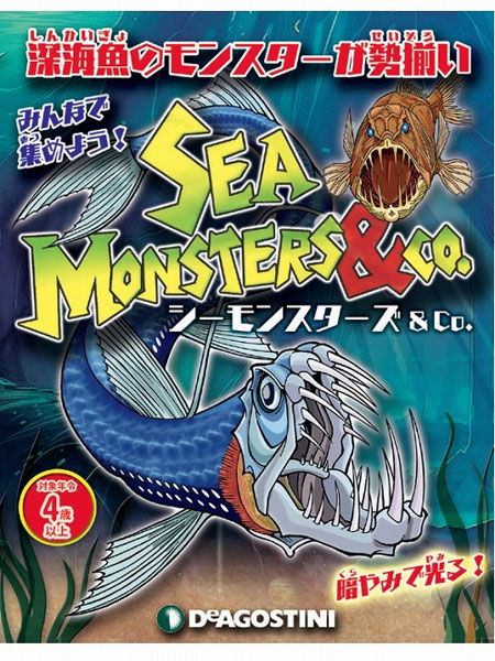 AmiAmi [Character & Hobby Shop] | Sea Monsters & Co. 15Pack BOX (CANDY  TOY)(Released)