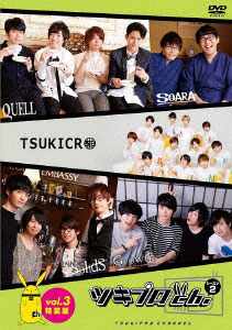 AmiAmi [Character & Hobby Shop] | DVD Tsukipro ch. Season 2 Vol.3