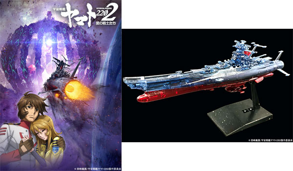 AmiAmi [Character & Hobby Shop] | DVD 宇宙战舰大和号2202 爱的战士