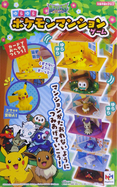 Pokemon: Sun & Moon Alola Picture Book (Jigsaw Puzzles