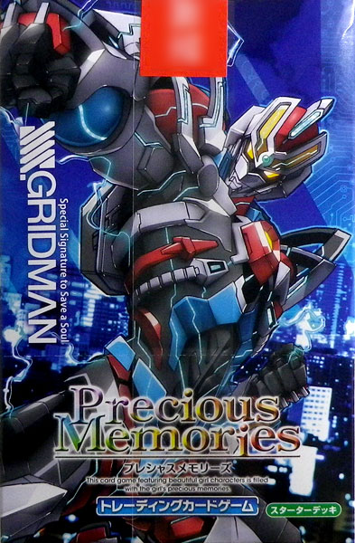 その他 SSSS.GRIDMAN STARTER BOOK Ssss.gridman starter book