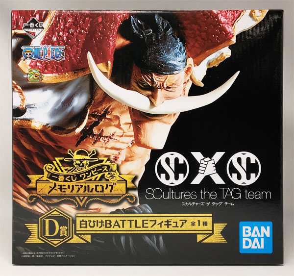 Ichiban Kuji ONE PIECE Memorial Log D Prize - Whitebeard BATTLE Figure (Game-prize)