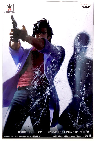 Banpresto Movie City Hunter CREATOR x CREATOR Ryo Saeba (Game-prize) รูปภาพ 1