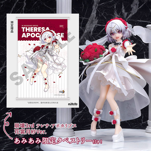 AmiAmi [Character & Hobby Shop] | [AmiAmi Exclusive Bonus] Honkai