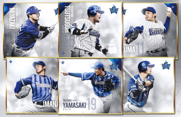 Yokohama DeNA Baystars, Product categories