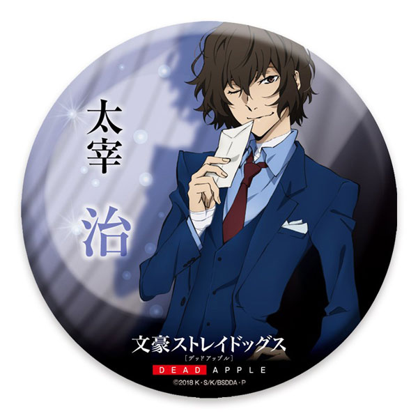 AmiAmi [Character & Hobby Shop] | Bungo Stray Dogs DEAD APPLE New