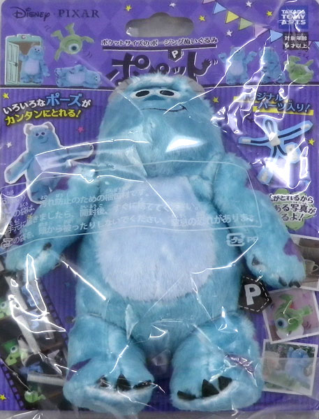 Disney Pixar Monsters Inc Action Figure Sulley James P Sullivan Character 