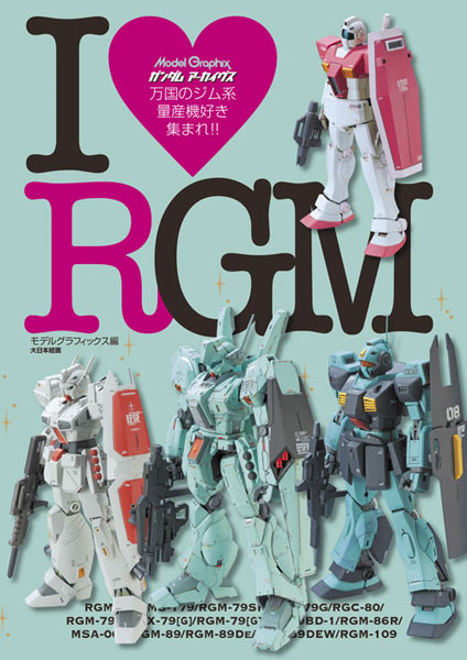 AmiAmi [Character & Hobby Shop] | Model Graphix Gundam Archives I 