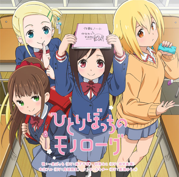 AmiAmi [Character & Hobby Shop]  Hitori Bocchi no Marumaru Seikatsu  T-shirt Bocchi L(Released)