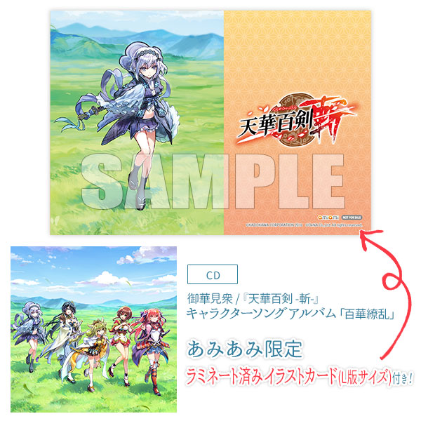 AmiAmi [Character & Hobby Shop] | [AmiAmi Exclusive Bonus] CD