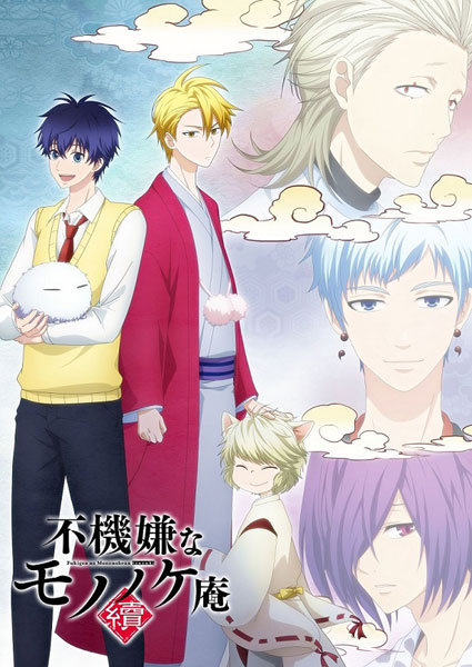 fukigen no mononokean volume 4 cover