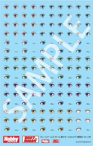 FA 瞳デカールセット07 [轟雷改 Ver.2 用]