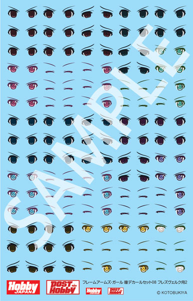 FAG瞳デカールセットフレズヴェルク用2