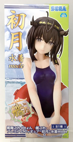Kantai Collection -Kan Colle- Premium Figure Hatsuzuki Swimsuit mode (Game-prize)