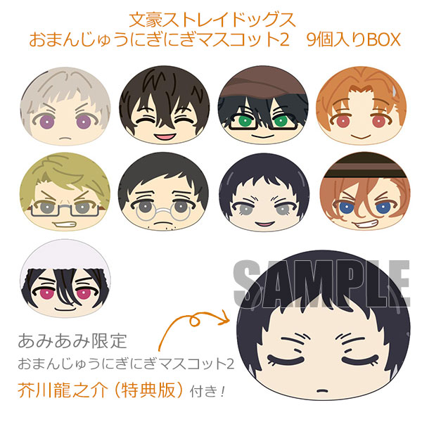 AmiAmi Exclusive Bonus /"Tales of/" Series Omanjuu Niginigi Mascot 8Pack BOX