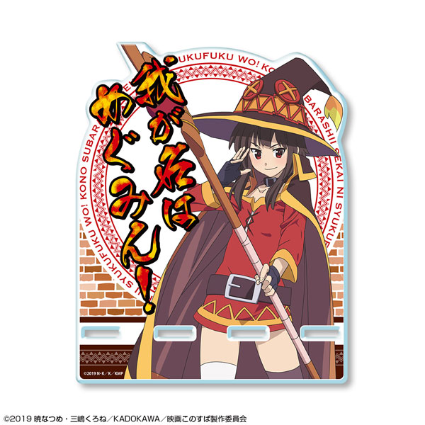 AmiAmi [Character & Hobby Shop]  Movie KonoSuba: God's Blessing