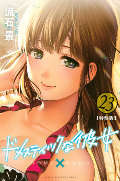 Domestic Girlfriend na Kanojo Vol.8 Limited Edition Manga Booklet
