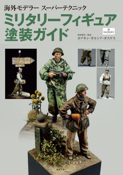 AmiAmi [Character & Hobby Shop] | Foreign Modeler's Super