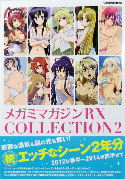 メガミマガジンRX Collection 2 AmiAmi [Character & Hobby Shop] | Megami Magazine RX