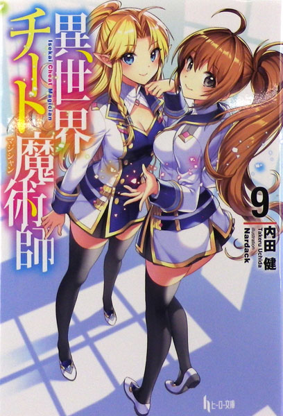 Isekai Cheat Magician Vol.4 Kadokawa Japanese Language Manga Book Comic