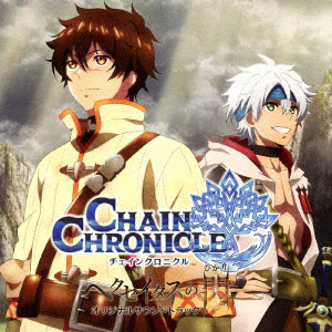 アニメ chronicle 2nd アニメ chronicle 2nd Z/X -Zillions of enemy X- NC DramaCD ②