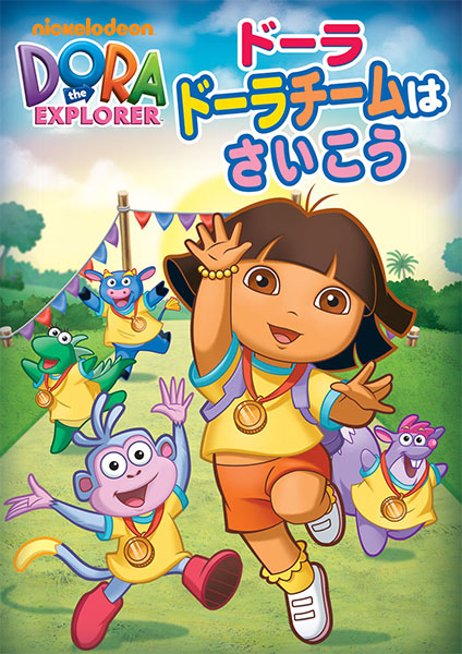 DORA公式アカウント01 Dora The Explorer Wish On A Star 2001 VHS Opening & Closing