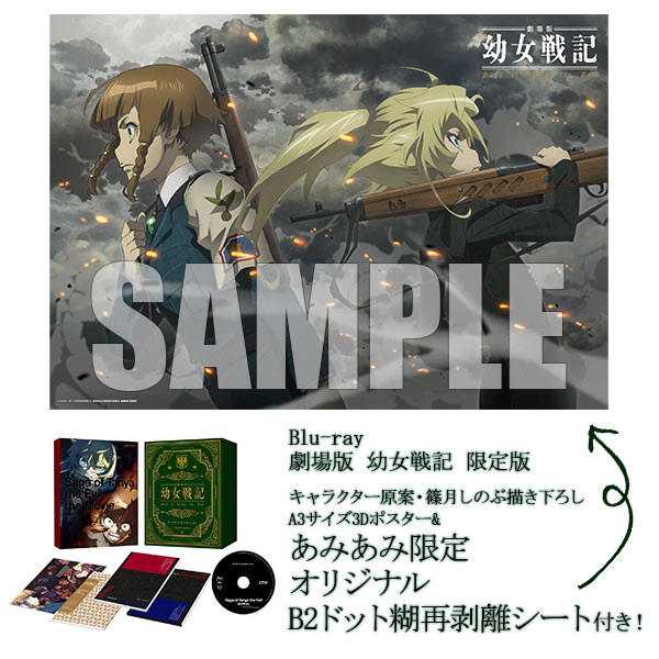 Youjo Senki Movie: Manner Eizou Dual Áudio BluRay 1080p + OST