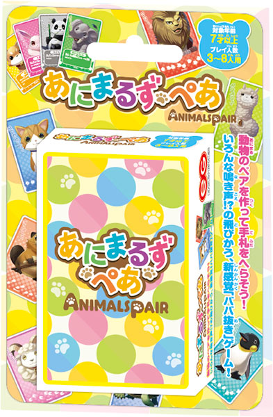 あにまるずぺあ