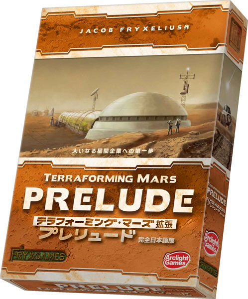 AmiAmi [Character & Hobby Shop] | Board Game Terraforming Mars