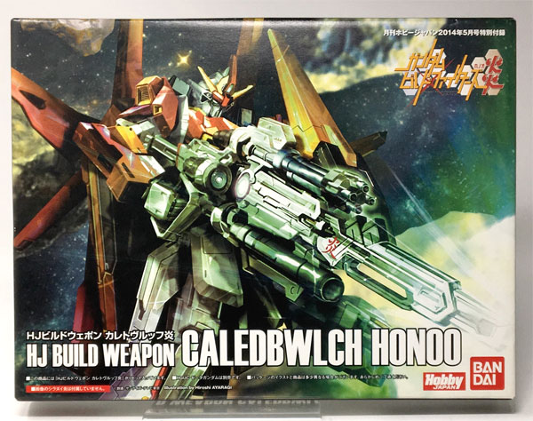 Bandai Gundam Build Fighters Honoo HJ Build Weapon Caledbwlch Hono (Monthly HobbyJAPAN May Issue 2014 Bonus) รูปภาพ 1