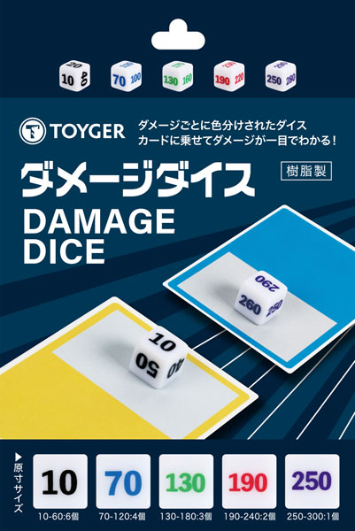 【TOYGER】 ﾀﾞﾒｰｼﾞﾀﾞｲｽ 樹脂製