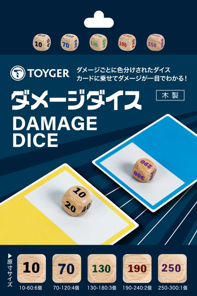 【TOYGER】 ﾀﾞﾒｰｼﾞﾀﾞｲｽ 木製