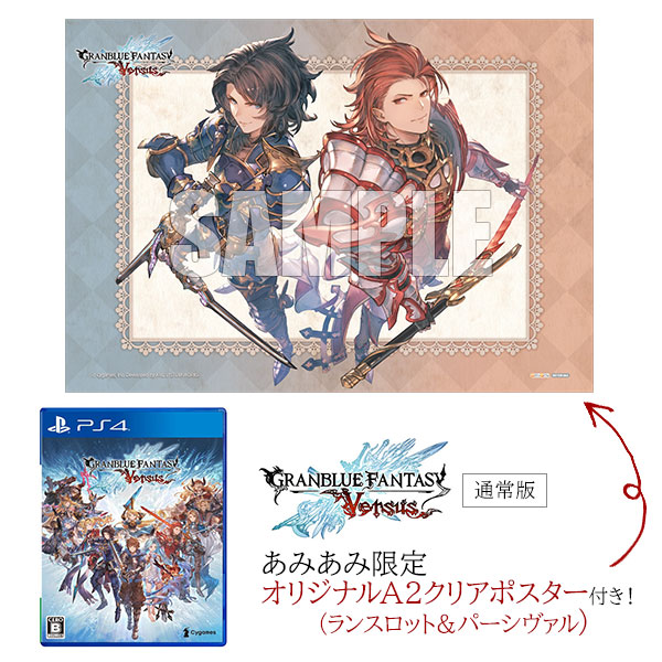 PRODUCTS, Granblue Fantasy: Versus