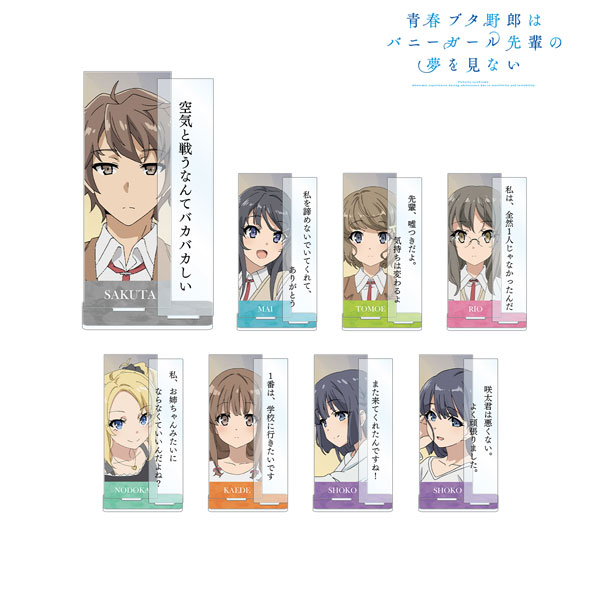 Seishun Buta Yarou wa Bunny Girl-senpai no Yume wo Minai Wall Scroll:  Nodoka Toyohama