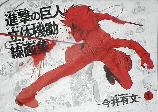 WIT STUDIO Shingeki no Kyojin Attack on Titan Season3 Line Art Illustration  Book