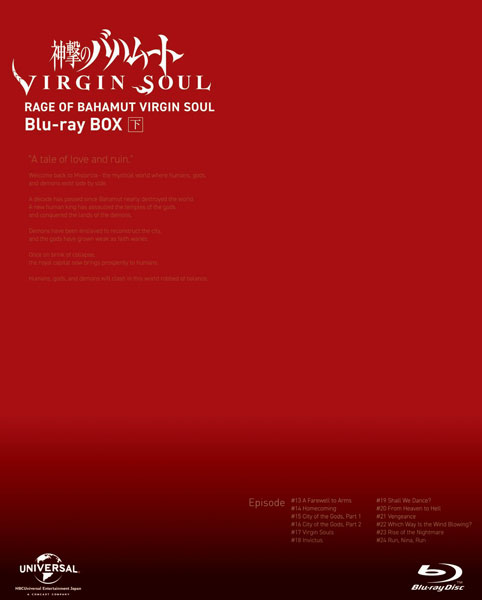AmiAmi [Character & Hobby Shop] | BD Rage of Bahamut: VIRGIN SOUL