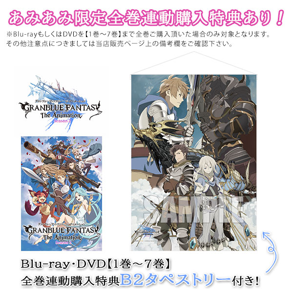 AmiAmi [Character & Hobby Shop] | DVD GRANBLUE FANTASY The 