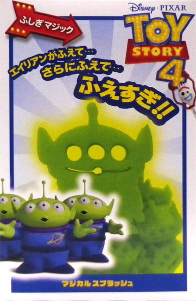 ﾏｼﾞｶﾙｽﾌﾟﾗｯｼｭ ｴｲﾘｱﾝ